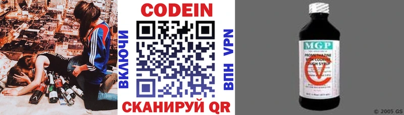 Кодеин напиток Lean (лин)  Омск 