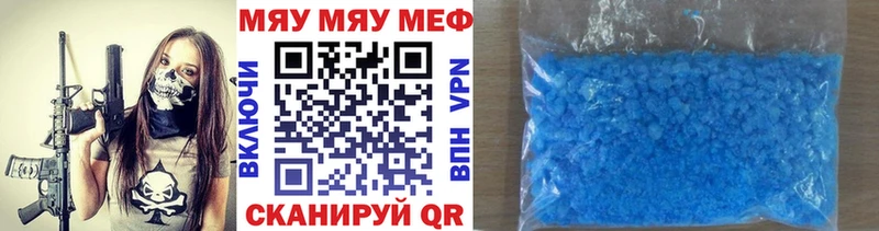 Мефедрон 4 MMC  Омск 